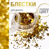 Блёстки для ногтей бан разноразм золот пакет QF   9703265
