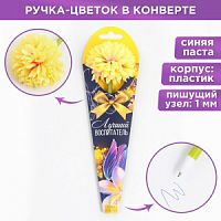 Подарочная ручка "Лучший воспитатель"   9465229
