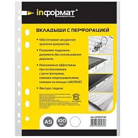Файл inФОРМАТ А5 30 мкм прозр. гладкий