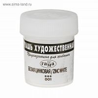 Гуашь худ/40 мл/Белая/цинковая  