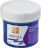 Краска акриловая ЛУЧ 40 мл., голубой