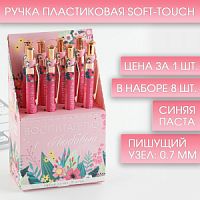 Ручка пластик "Воспитателю с любовью", шариковая, синяя паста, 0.7 мм   7657256