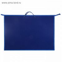 Папка А2 с ручками пластик молния сверху 650*480*50 мм ПР 2 "Тёмно-синий" 6480 4141586