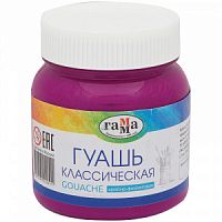 Гуашь Гамма "Классическая", красно-фиолетовая, 220мл