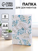 Папка для семейных документов «Docs», 8 файлов А4 5365345