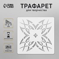 Трафарет плитка 11х11 см 10217102