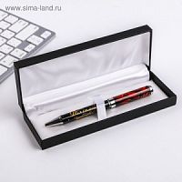 Ручка в подарочном футляре "Только для тебя", металл   4624333