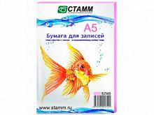 Бумага СТАММ А5 80г/кв.м "Розовый"	