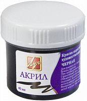 Краска акриловая ЛУЧ 40 мл., черный