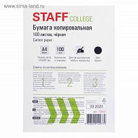 Бумага копировальная А4 черная (ПОШТУЧНО) STAFF