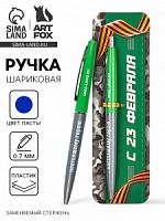 Ручка пластиковая автоматическая "С 23 февраля, тому кто может всё", синяя паста, 0,7 мм   10637152