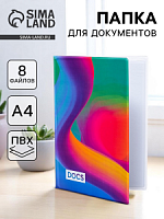 Папка для семейных документов «Docs», 8 файлов А4 5365339