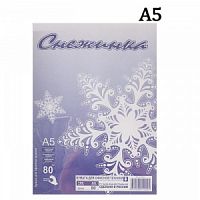 Бумага А5 100л Снежинка, 80г/м2, бел 146% CIE, класс С в т/у пленке 510203 4018658