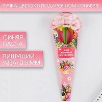 Подарочная ручка "Наш любимый воспитатель"   7657245