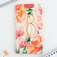 Блок бумаг с липким слоем "Цвети этой весной", 30 л   9891807