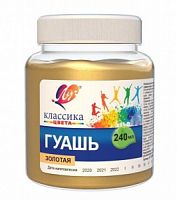 Гуашь КЛАССИКА 240 мл золотая